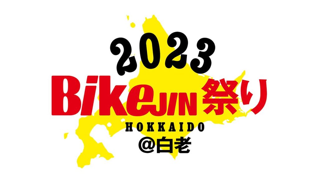 BikeJINfs202301-1024x612